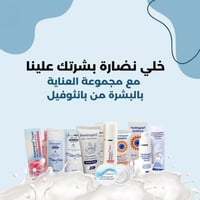 بانثوفيل كريم مرطب للوجه خالى من الزيوت