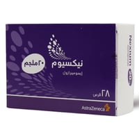 نيكسيوم 20 مجم - 28 قرص
