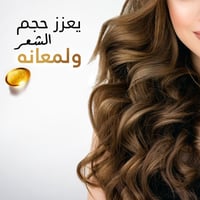 بانتين شامبو علاج للقشرة 200 مل