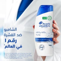 هيد اند شولدرز، شامبو ضد القشرة، للشعر العادي - 60...