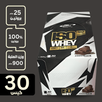 واي بروتين ايزو​ بنكهة الشوكولاته علبة 30 كيس