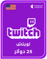 تويتش 25 دولار ( المتجر الامريكي )
