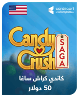 كاندي كراش ساغا 50 دولار (المتجر الأمريكي)