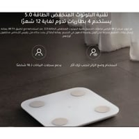 شاومي ميزان 2 ذكي لقياس دهون الجسم