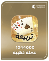 تربيعة بلوت - 1044000 عملة ذهبية