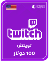 تويتش100 دولار ( المتجر الامريكي )