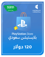 بلايستيشن سعودي120 دولار
