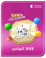 سوا جاكارو 555 ألماس