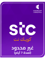 بطاقة كويك نت - غير محدودة - لمدة 7 أيام.