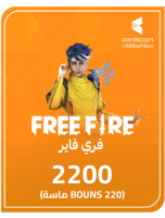 بطاقة فري فاير 2200 + Bonus 220 ماسه