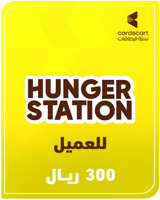 هنقرستيشن 300ريال للعميل