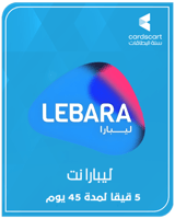 5 قيقا لمدة 45 يوم