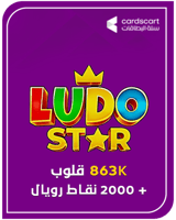 لودو ستار- 863K قلوب + 2000 نقاط رويال