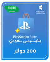 بلايستيشن سعودي 200 دولار