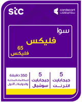 سوا فليكس 65