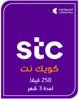 بطاقة كويك نت - 250 جيجا لمدة 3 شهر