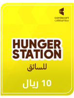 هنقرستيشن للسائق 10 ريال