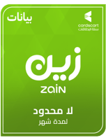 زين نت لا محدود لمدة شهر