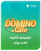 دومينو كافيه 6.99 دولار