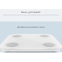 شاومي ميزان 2 ذكي لقياس دهون الجسم