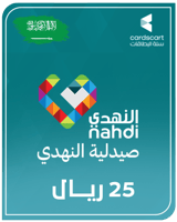 النهدي 25 ريال