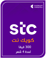 بطاقة كويك نت - 300 جيجا لمدة 4 شهر