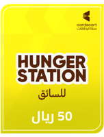 هنقرستيشن للسائق 50 ريال