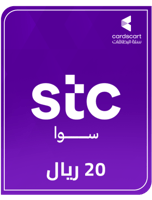 شحن سوا 20 ريال