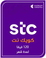 بطاقة كويك نت -120 جيجا لمدة شهر