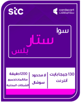 سوا ستار بلس