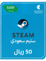 ستيم سعودي 50 ريال