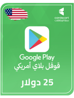 قوقل بلاي امريكي25 دولار
