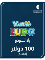 يلا لودو (100 دولار) ماسة