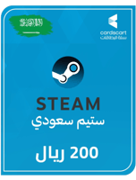 ستيم سعودي 200 ريال