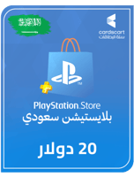 بلايستيشن سعودي 20دولار