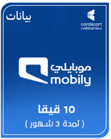 موبايلي نت 10 جيجا لمدة 3 شهور
