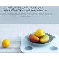 شاومي ميزان 2 ذكي لقياس دهون الجسم