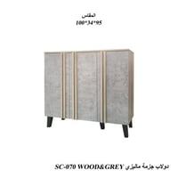 100×34×95 رمادي خشبي – WOOD GREY