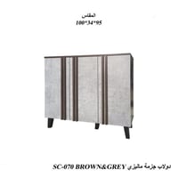 100×34×95 رمادي بني – BROWN GREY