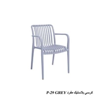 GREY-رمادي