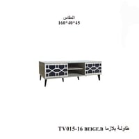 بيج أنيق (BEIGE.B) 160CM