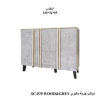 120×34×95 رمادي خشبي – WOOD GREY