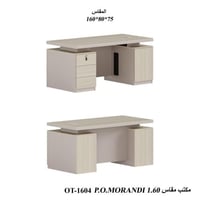 موراندي فاتح P.O. MORANDI