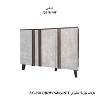120×34×95 رمادي بني – BROWN GREY