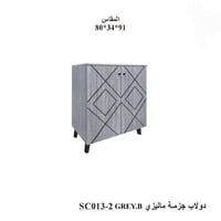 رمادي حديث 80 (بابين)
