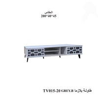رمادي عصري (GREY.B) 200CM