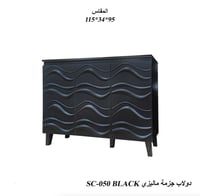 أسود (BLACK)115×34×95 سم