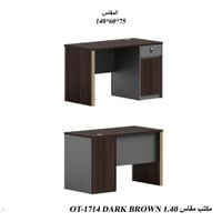 بني غامق DARK BROWN