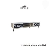 بيج أنيق (BEIGE.B)  200CM