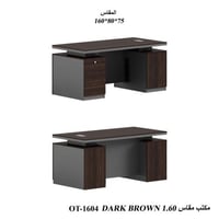 بني غامق DARK BROWN